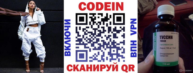 Codein напиток Lean (лин)  что такое наркотик  МЕГА как зайти  Закаменск 