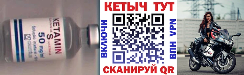 купить закладку  MEGA вход  КЕТАМИН VHQ  Закаменск 