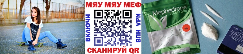 МЕФ mephedrone  что такое   Закаменск 