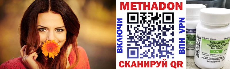 МЕТАДОН methadone  Закаменск 